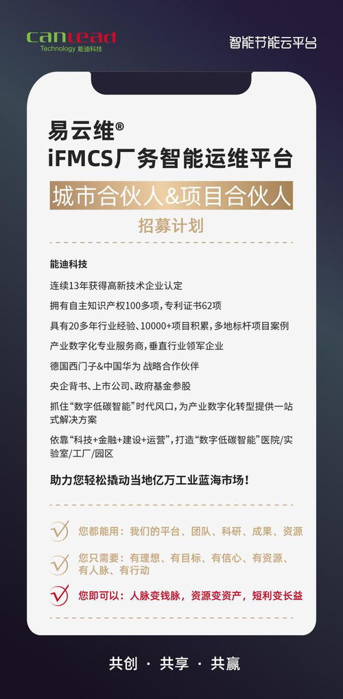 易云維RFMCS廠務監控系統 數字化解決方案引領制藥企業設備管理革新