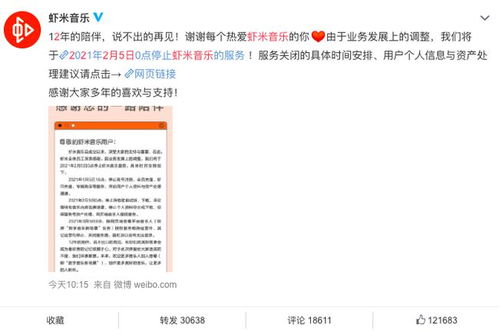 蝦米關停啟示錄 2021年數字音樂內容服務的變革與方向